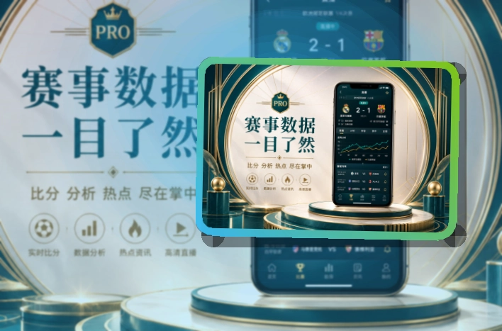 开云 移动端追赛入口,比分能更快回访 页面展示